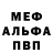 Первитин пудра Vito Coleone