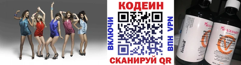 Кодеиновый сироп Lean напиток Lean (лин)  купить закладку  Чадан 