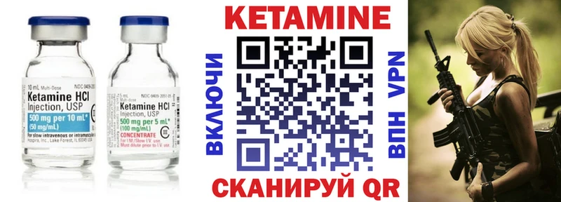 Кетамин VHQ  купить закладку  Чадан 
