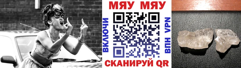 Меф мяу мяу  Чадан 