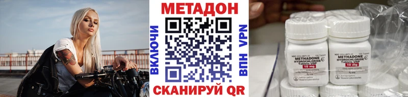 магазин продажи Чадан Метадон белоснежный